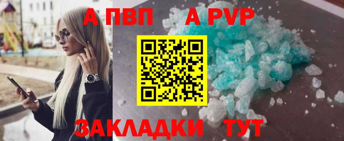 Керчь  Альфа ПВП СК  Вход с VPN  Альфа ПВП СК КРИС  Alpha-PVP  где купить   А ПВП СК 