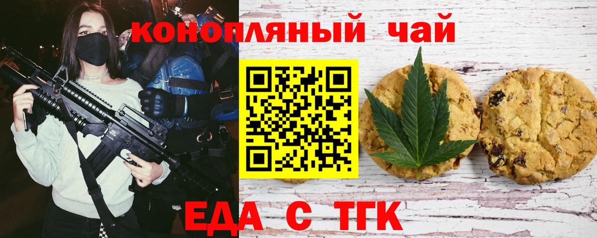 Керчь  Cannafood конопля  Вход с VPN 