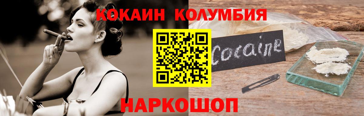 Кокаин  Вход с VPN  COCAIN 99%  Керчь  Кокаин VHQ 