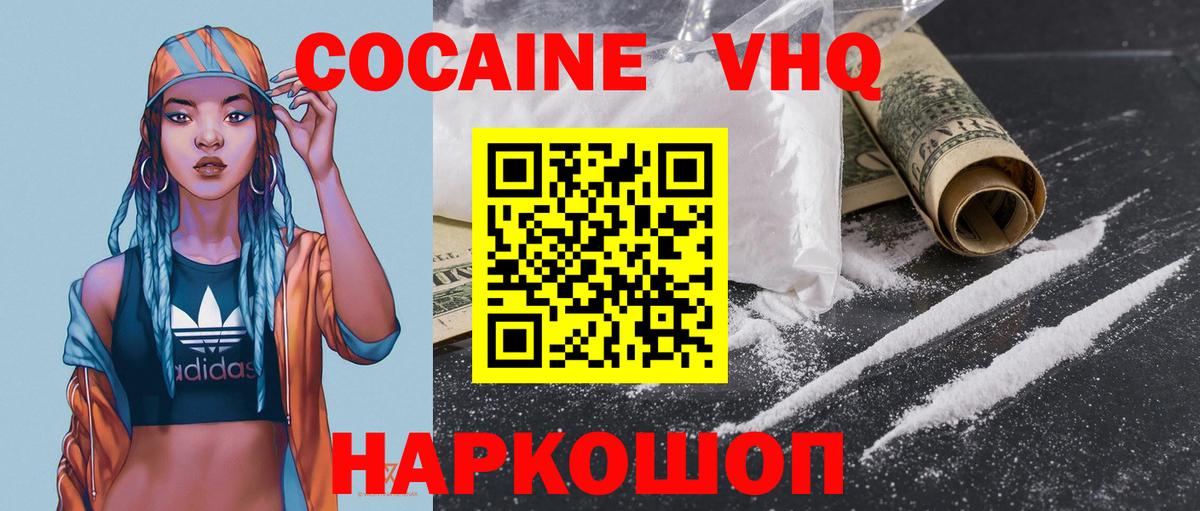 КОКАИН Fish Scale Керчь