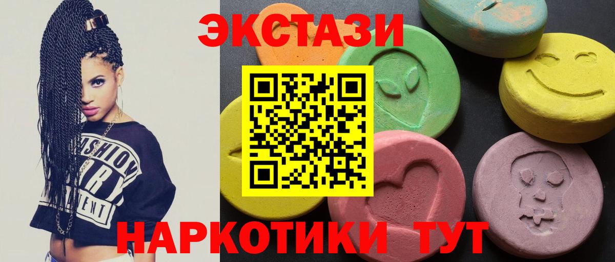 Ecstasy таблы Керчь