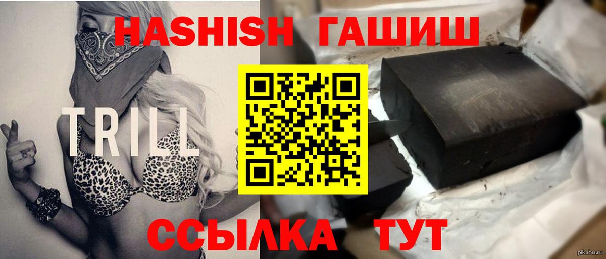 ГАШ гарик  Вход с VPN  Гашиш AMNESIA HAZE  Керчь 