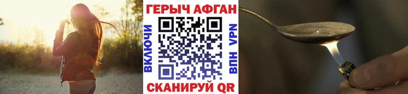 Героин афганец  Керчь 