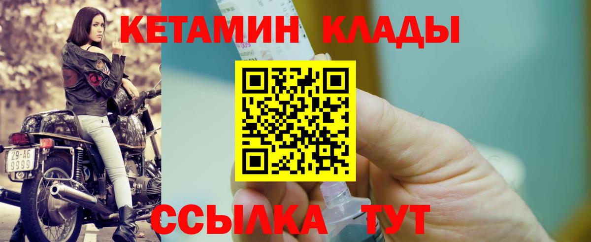 Керчь  Кетамин VHQ  Вход с VPN 