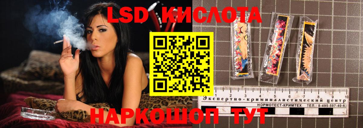 LSD-25 экстази кислота Керчь