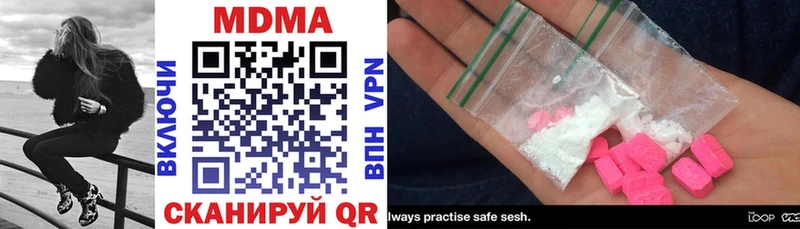 МЕГА рабочий сайт  где купить наркоту  Керчь  MDMA crystal 