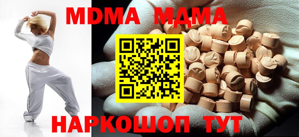 MDMA кристаллы  Керчь  MDMA  MDMA VHQ 