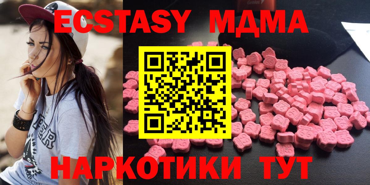 MDMA кристаллы Керчь