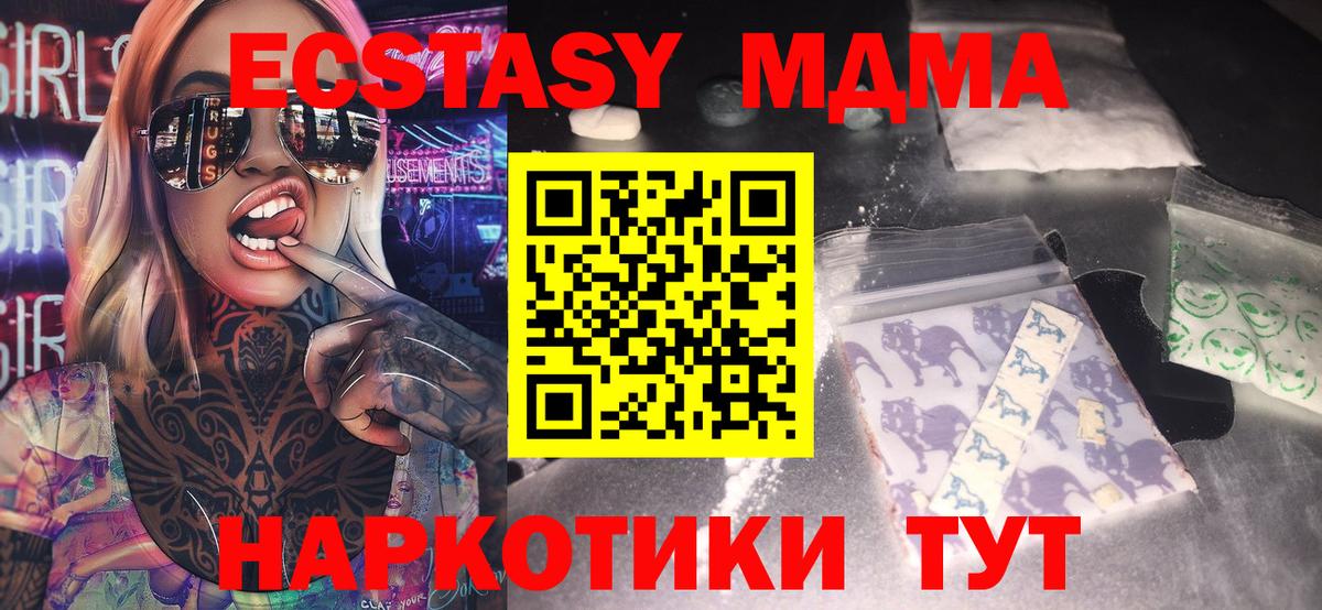 MDMA Molly  Вход с VPN  Керчь  МДМА  МДМА молли 
