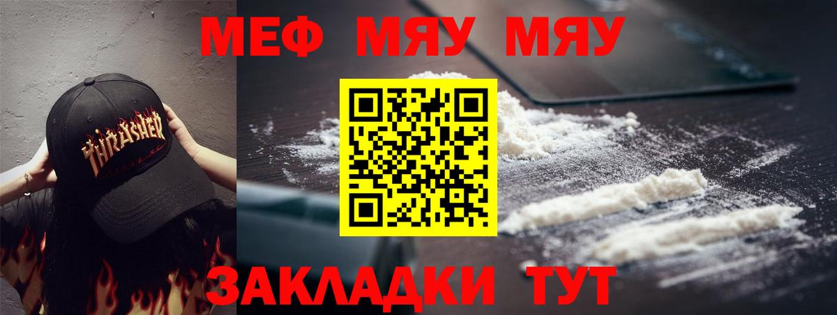 Мефедрон кристаллы  МЕФ  Керчь  Вход с VPN  Меф VHQ 