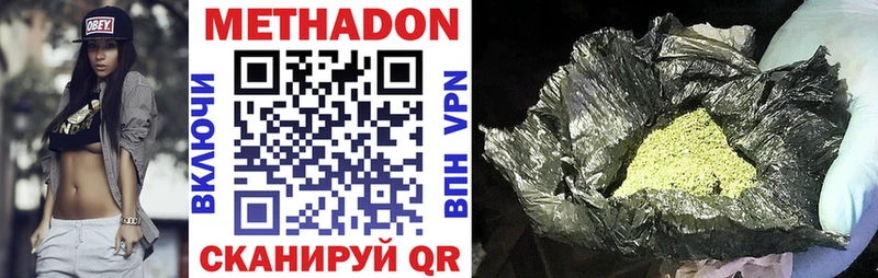 Метадон methadone  дарнет шоп  Керчь 