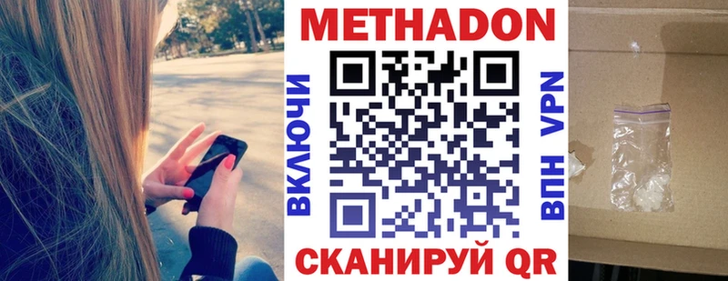 Метадон кристалл Керчь