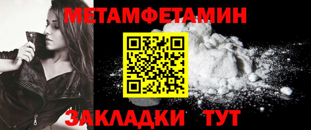 МЕТАМФЕТАМИН Methamphetamine  Вход с VPN  Керчь 