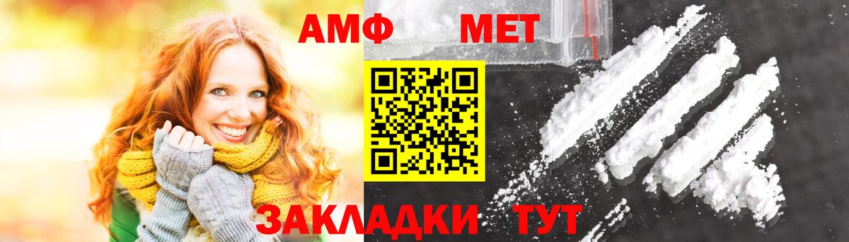 МЕТАМФЕТАМИН витя Керчь