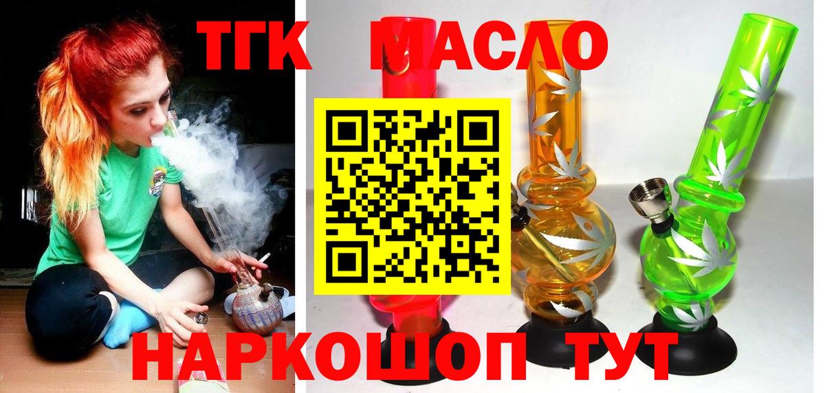 ТГК вейп  ТГК вейп  даркнет сайт  Вход с VPN  Керчь 