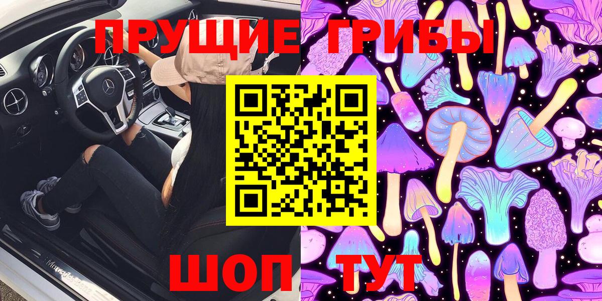 Керчь  где купить   Вход с VPN  Галлюциногенные грибы MAGIC MUSHROOMS  Галлюциногенные грибы прущие грибы 